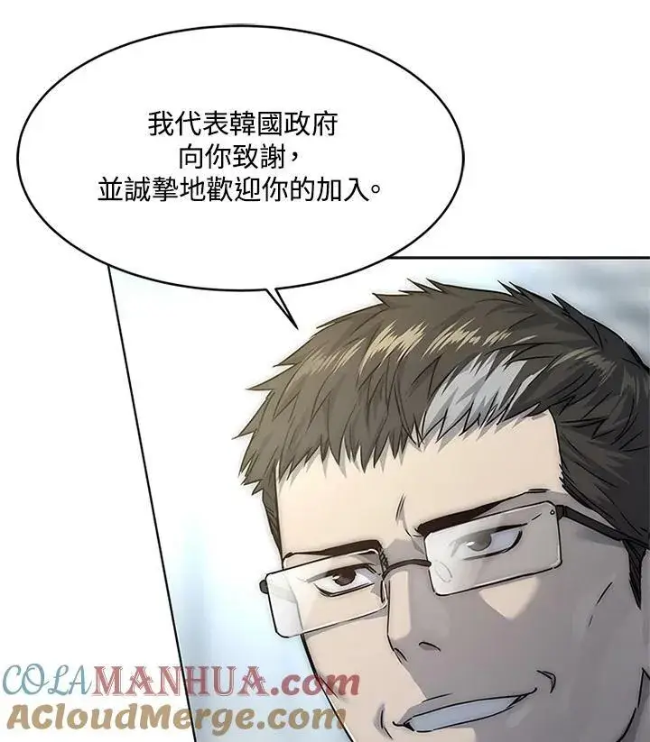 漫画《黑域之神》第2季 第13话第117张图