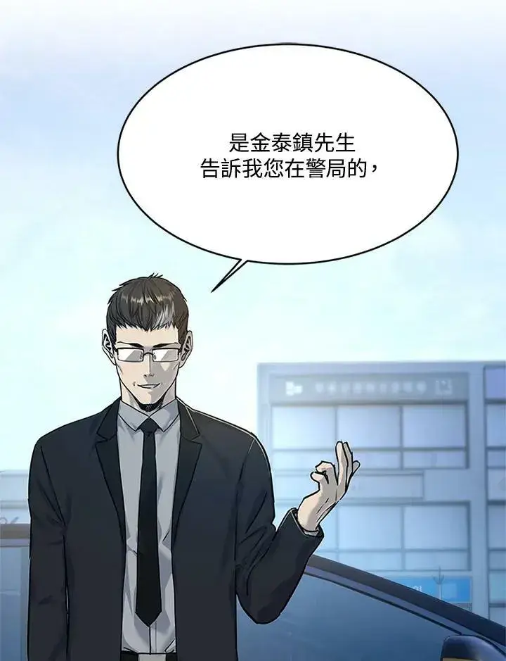 漫画《黑域之神》第2季 第13话第14张图