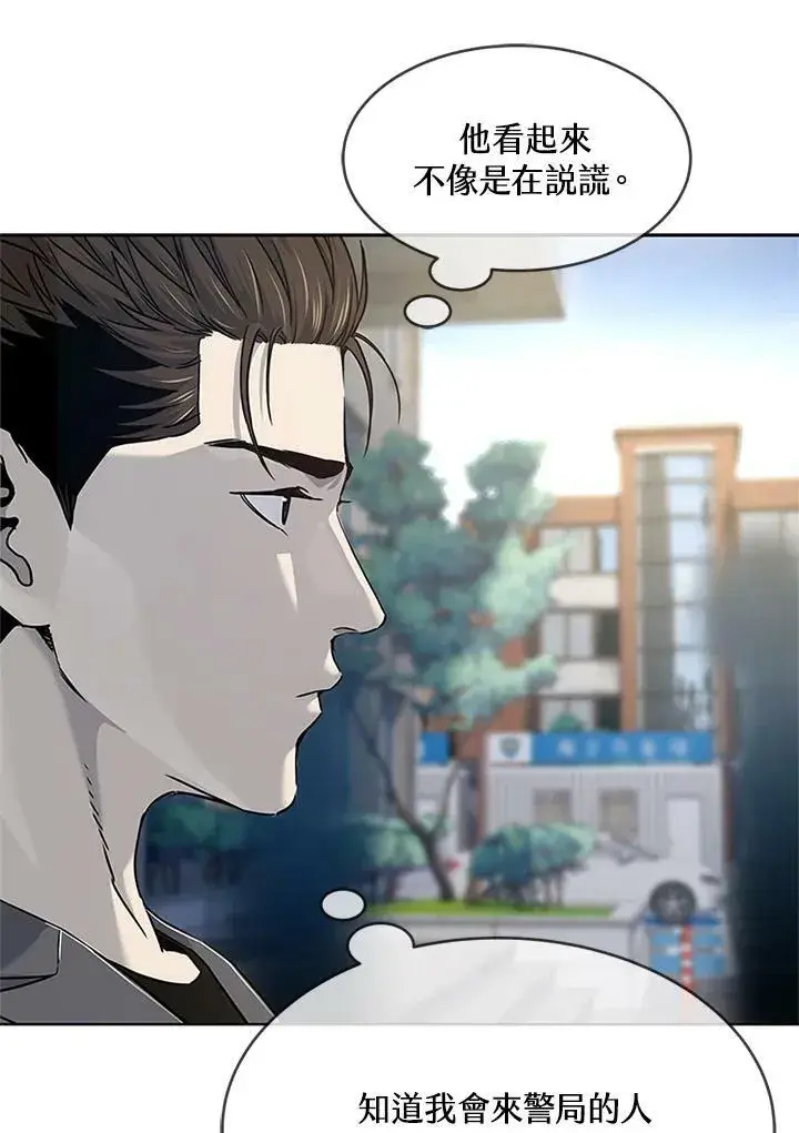 漫画《黑域之神》第2季 第13话第16张图