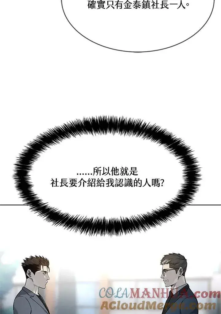 漫画《黑域之神》第2季 第13话第17张图