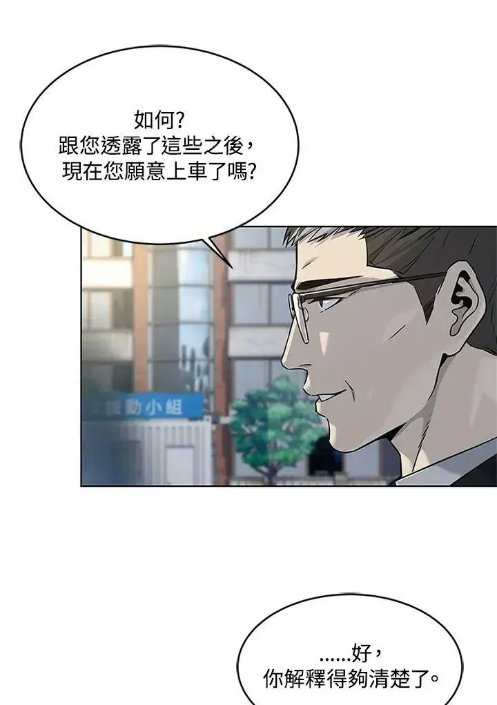 漫画《黑域之神》第2季 第13话第19张图