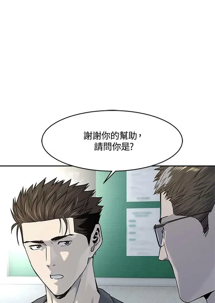 漫画《黑域之神》第2季 第13话第2张图