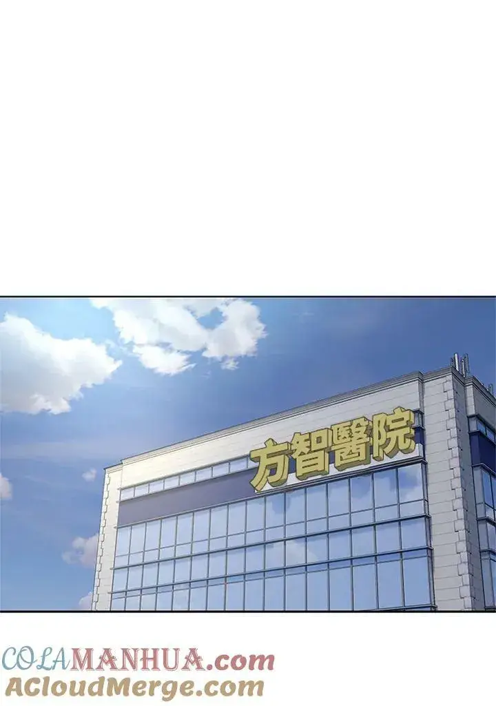 漫画《黑域之神》第2季 第13话第21张图