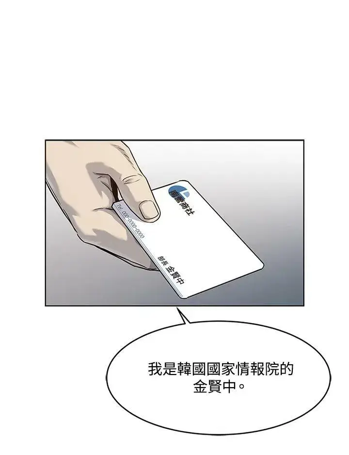 漫画《黑域之神》第2季 第13话第22张图