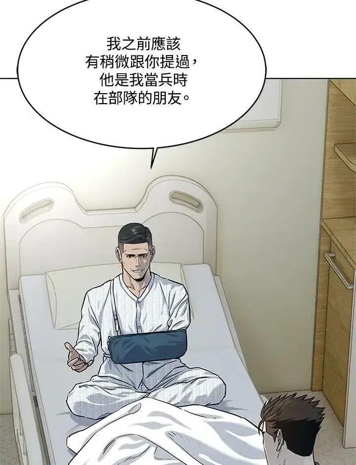 漫画《黑域之神》第2季 第13话第24张图
