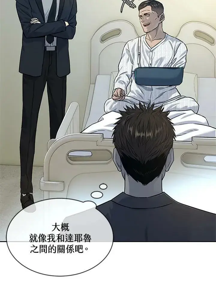 漫画《黑域之神》第2季 第13话第27张图