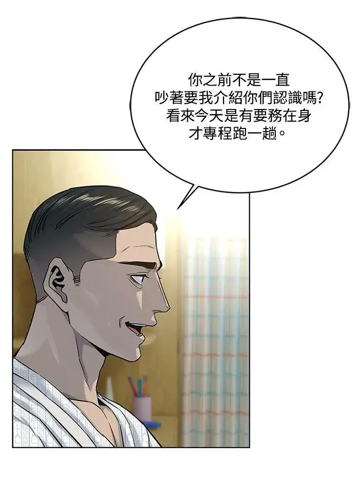 漫画《黑域之神》第2季 第13话第28张图