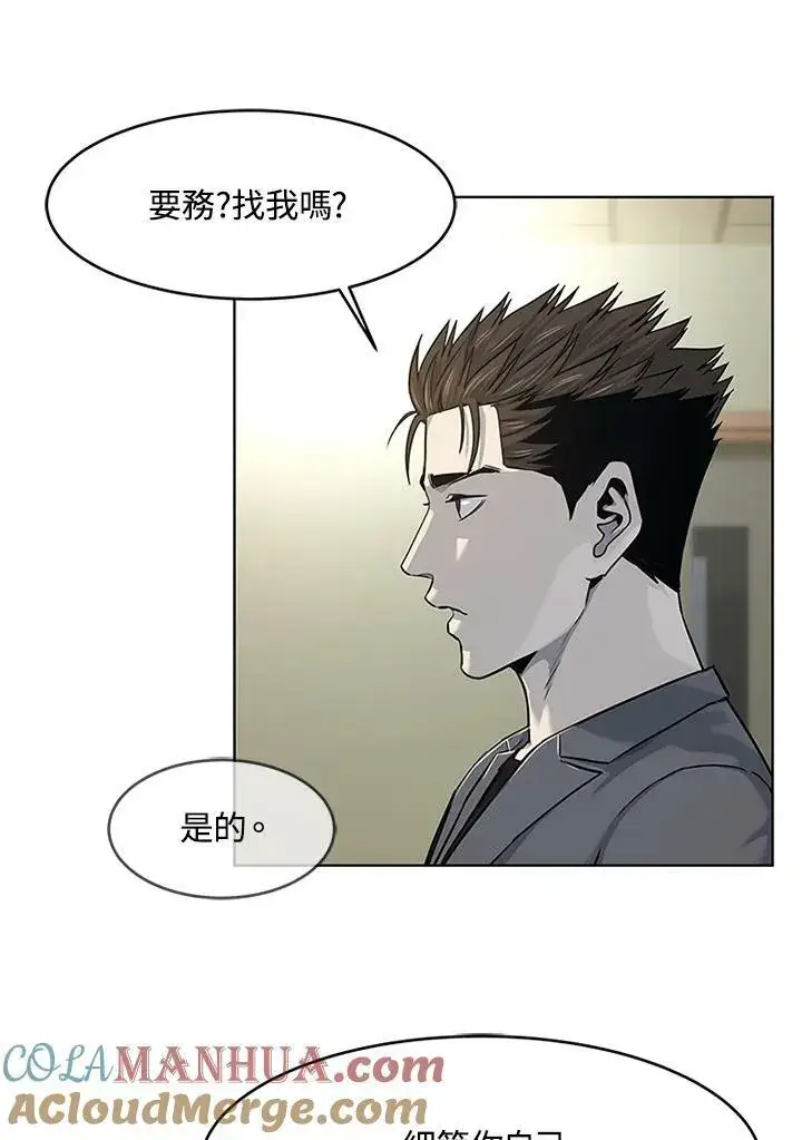 漫画《黑域之神》第2季 第13话第29张图