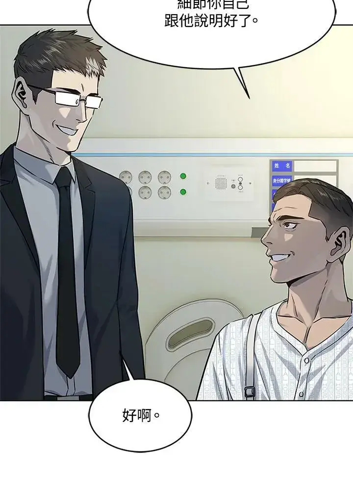 漫画《黑域之神》第2季 第13话第30张图