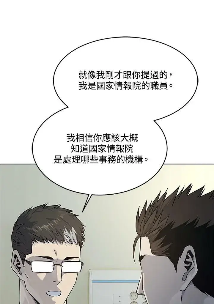 漫画《黑域之神》第2季 第13话第31张图