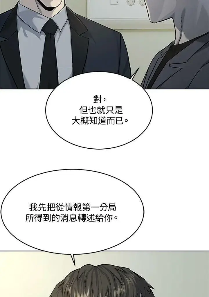 漫画《黑域之神》第2季 第13话第32张图