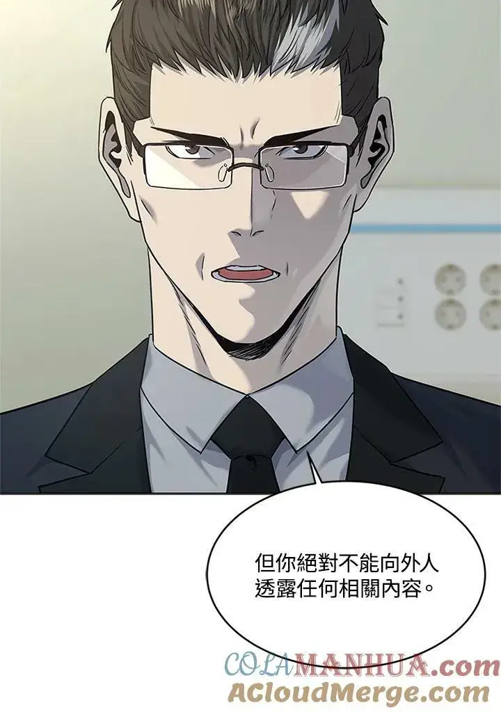 漫画《黑域之神》第2季 第13话第33张图