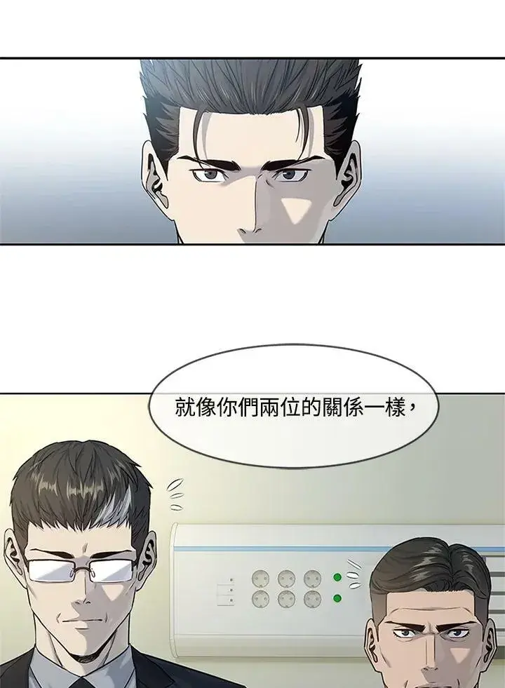 漫画《黑域之神》第2季 第13话第34张图