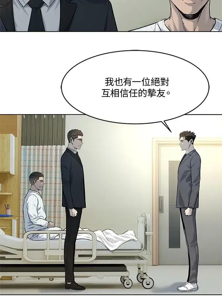 漫画《黑域之神》第2季 第13话第35张图