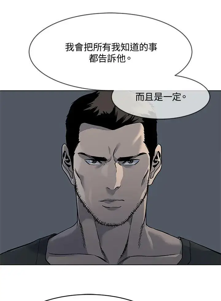 漫画《黑域之神》第2季 第13话第36张图
