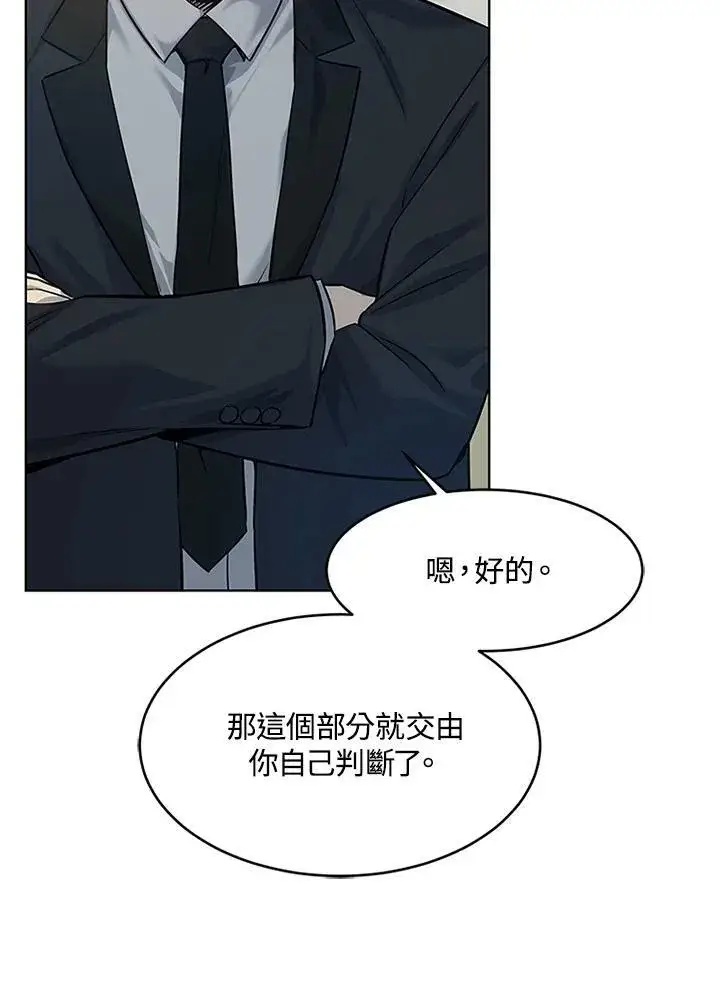 漫画《黑域之神》第2季 第13话第39张图