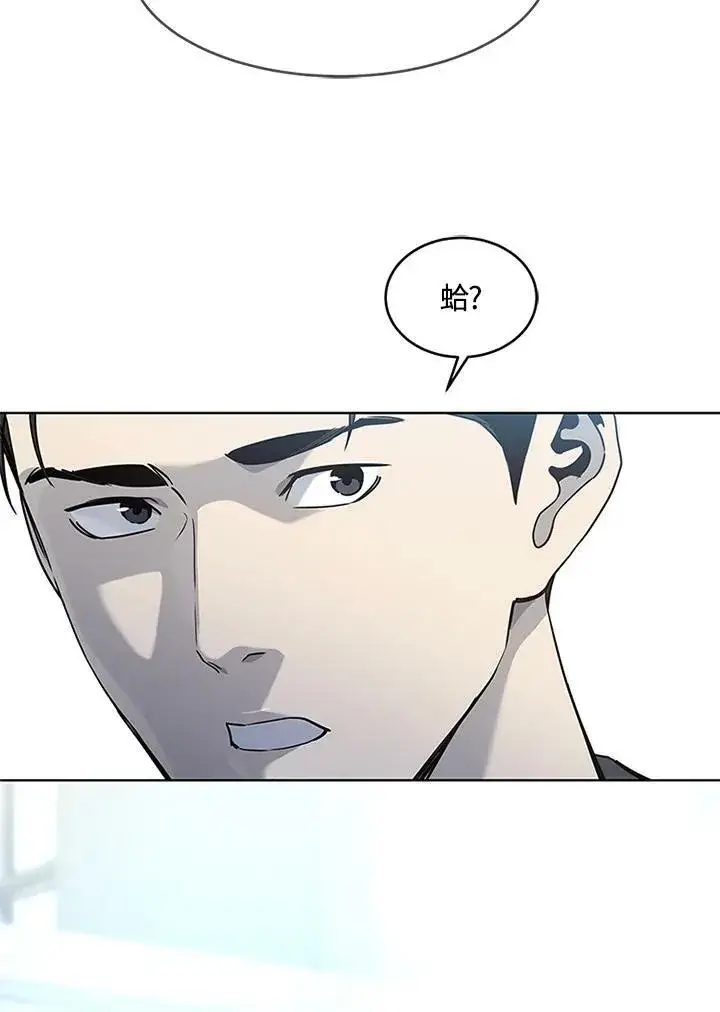 漫画《黑域之神》第2季 第13话第4张图