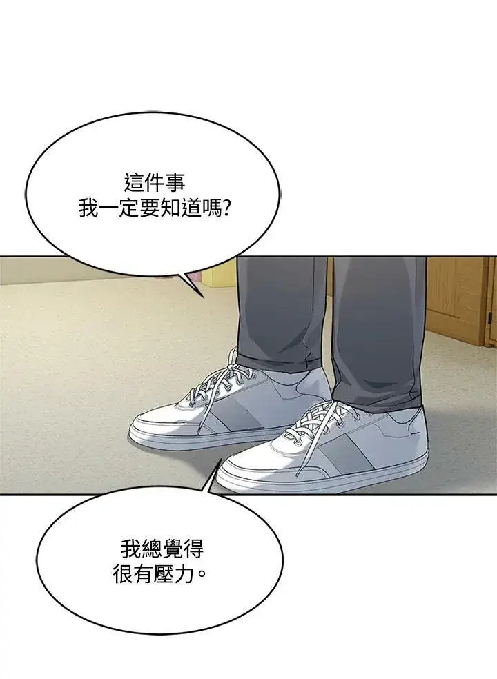 漫画《黑域之神》第2季 第13话第40张图