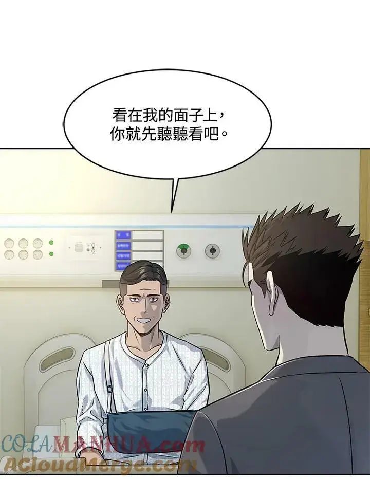 漫画《黑域之神》第2季 第13话第41张图