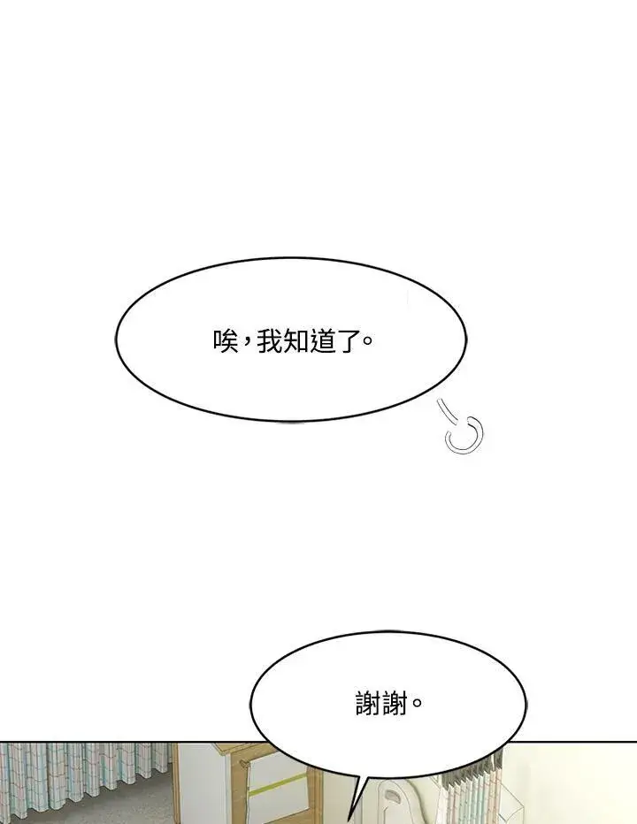 漫画《黑域之神》第2季 第13话第42张图