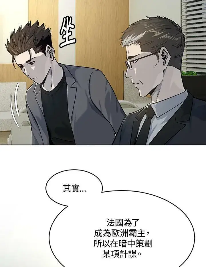 漫画《黑域之神》第2季 第13话第44张图