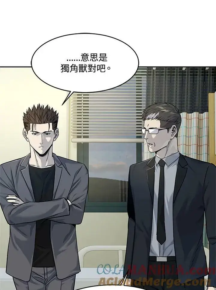 漫画《黑域之神》第2季 第13话第49张图