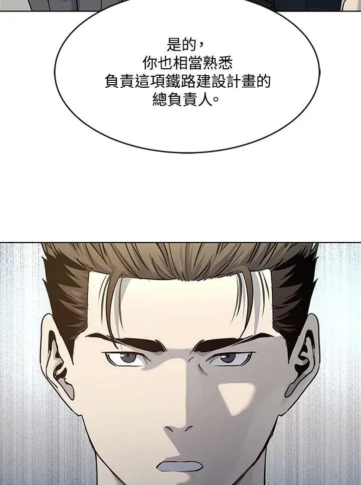 漫画《黑域之神》第2季 第13话第50张图