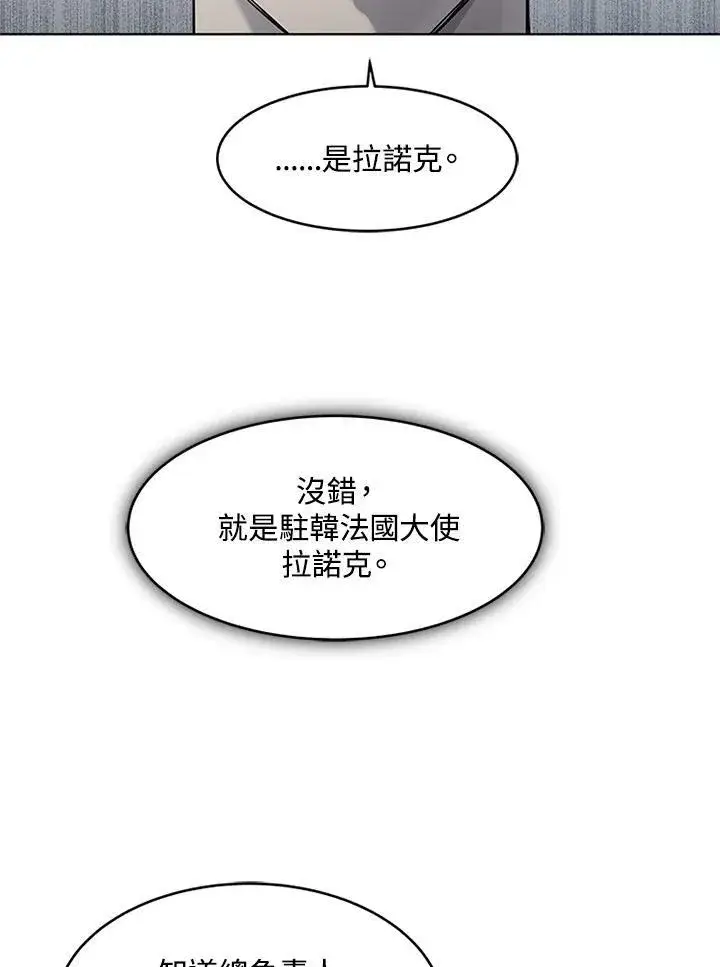 漫画《黑域之神》第2季 第13话第51张图