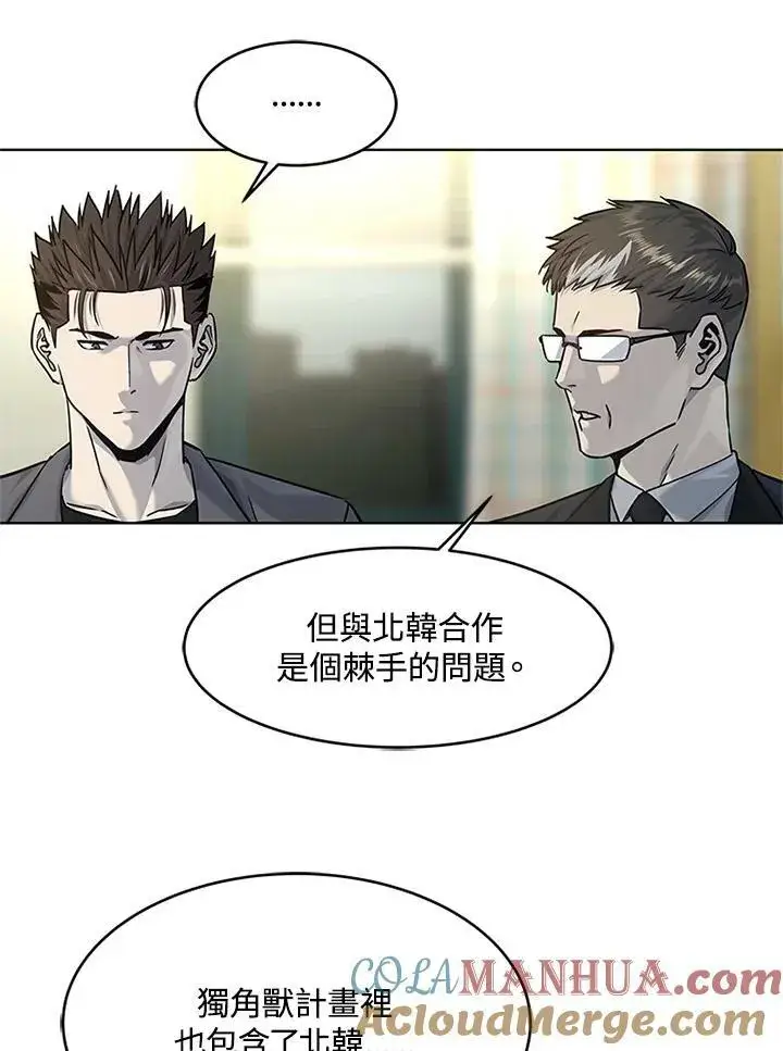漫画《黑域之神》第2季 第13话第53张图