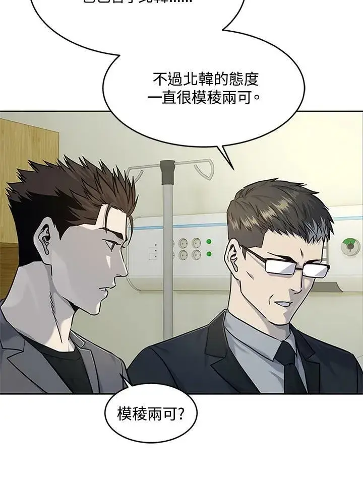 漫画《黑域之神》第2季 第13话第54张图