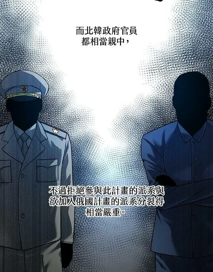 漫画《黑域之神》第2季 第13话第56张图