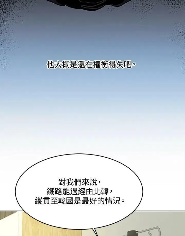 漫画《黑域之神》第2季 第13话第58张图