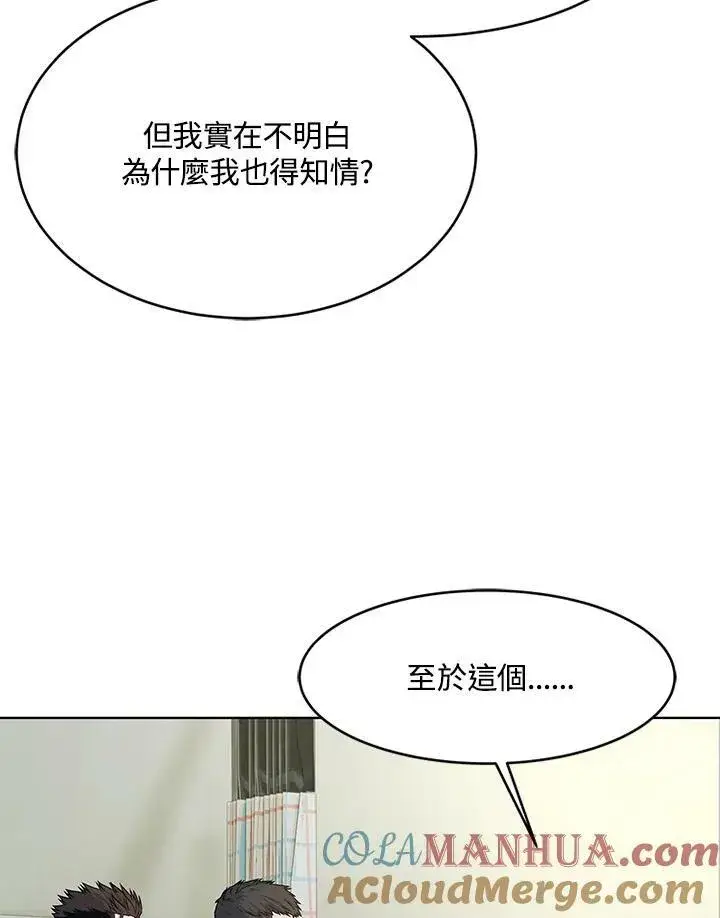 漫画《黑域之神》第2季 第13话第61张图