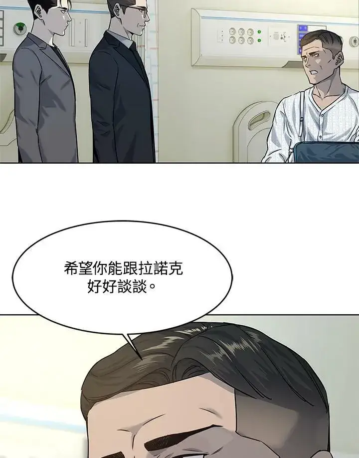 漫画《黑域之神》第2季 第13话第62张图