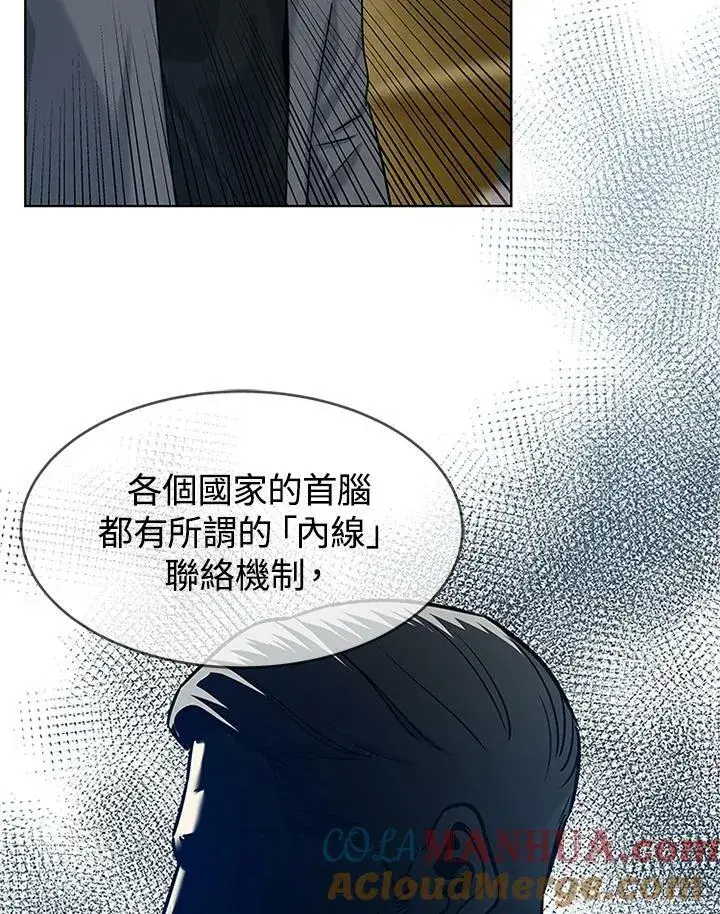 漫画《黑域之神》第2季 第13话第65张图