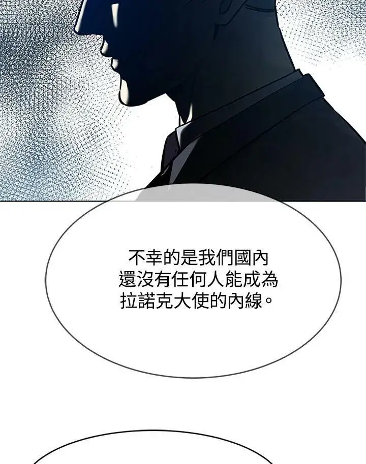 漫画《黑域之神》第2季 第13话第66张图