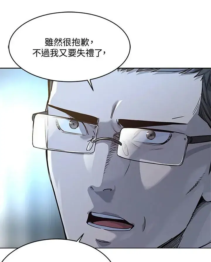 漫画《黑域之神》第2季 第13话第70张图