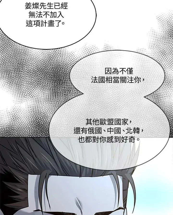漫画《黑域之神》第2季 第13话第71张图