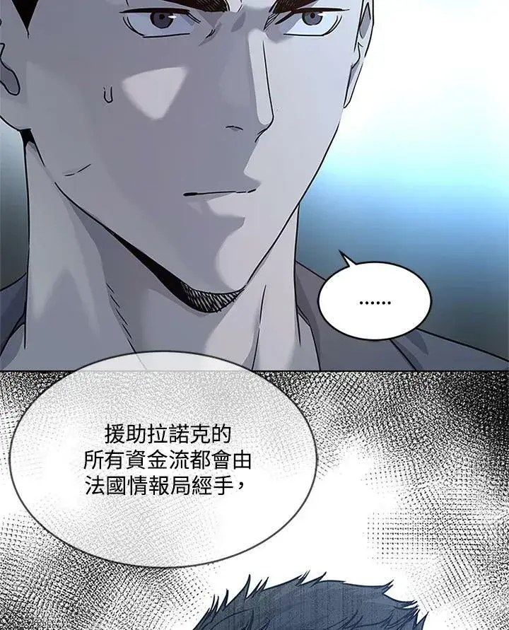 漫画《黑域之神》第2季 第13话第72张图