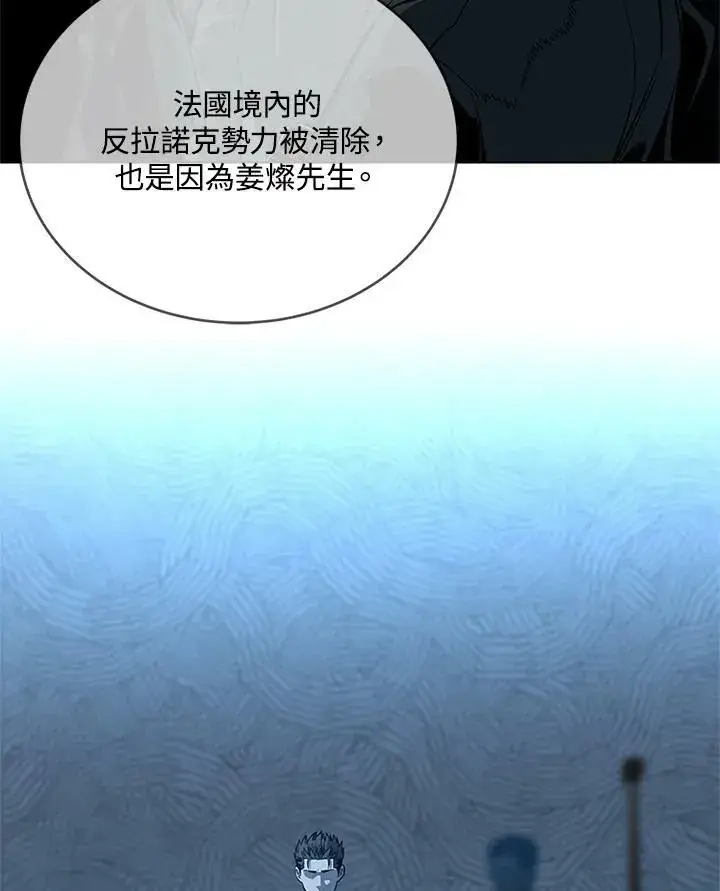 漫画《黑域之神》第2季 第13话第74张图