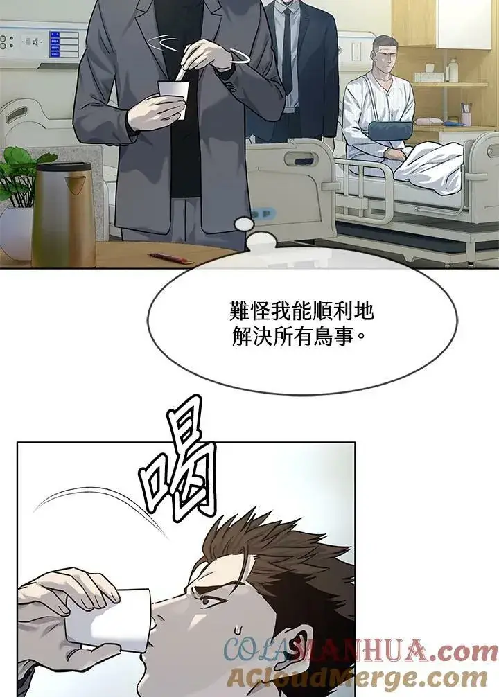 漫画《黑域之神》第2季 第13话第77张图