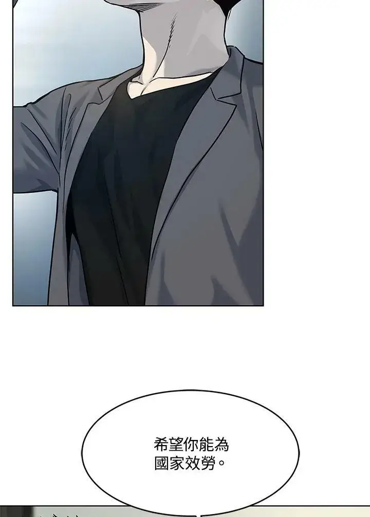 漫画《黑域之神》第2季 第13话第78张图