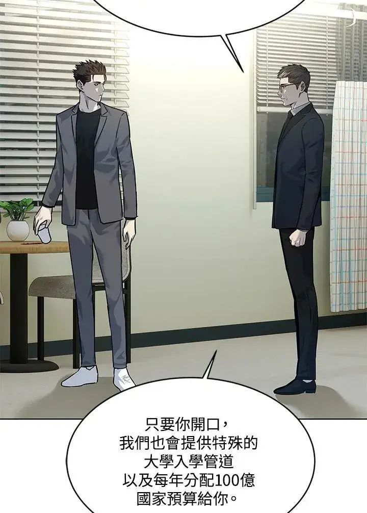 漫画《黑域之神》第2季 第13话第80张图