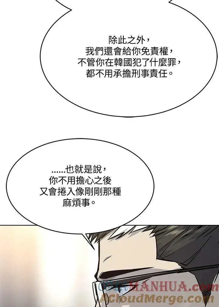 漫画《黑域之神》第2季 第13话第81张图