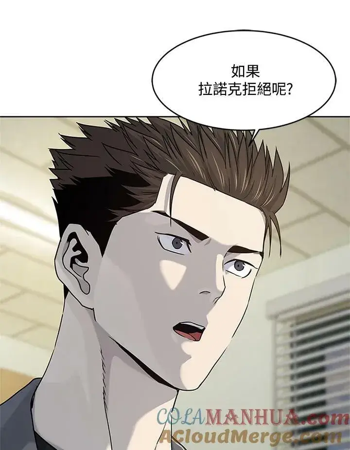 漫画《黑域之神》第2季 第13话第89张图