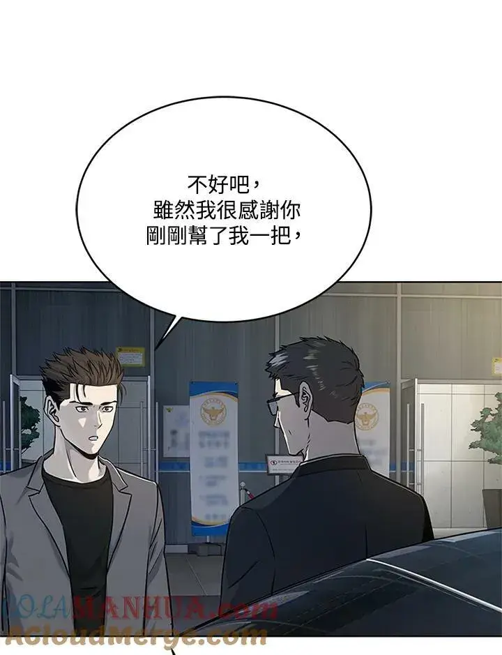 漫画《黑域之神》第2季 第13话第9张图