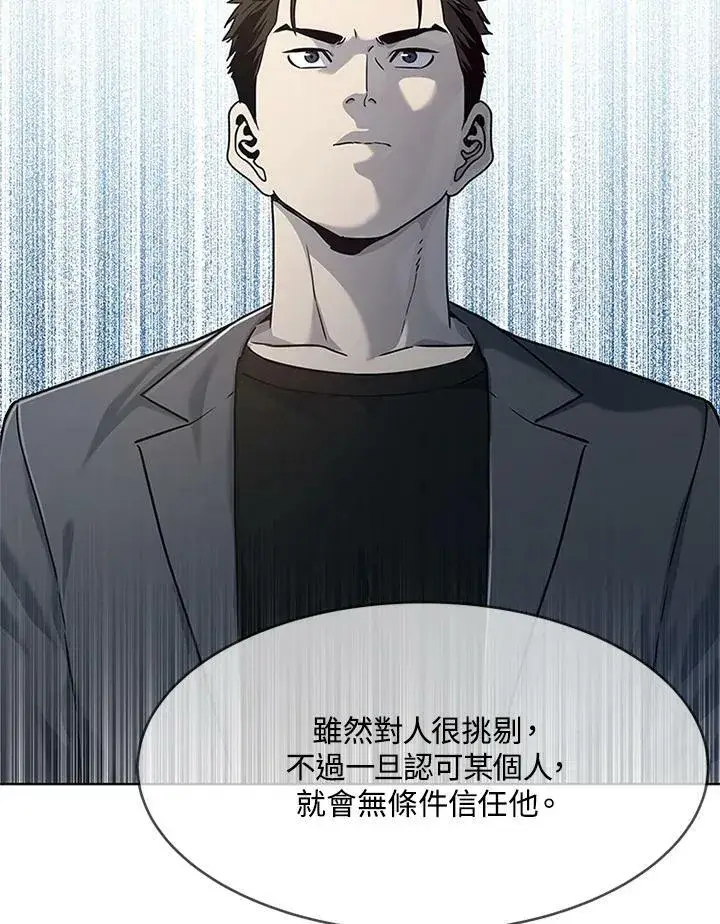 漫画《黑域之神》第2季 第13话第92张图