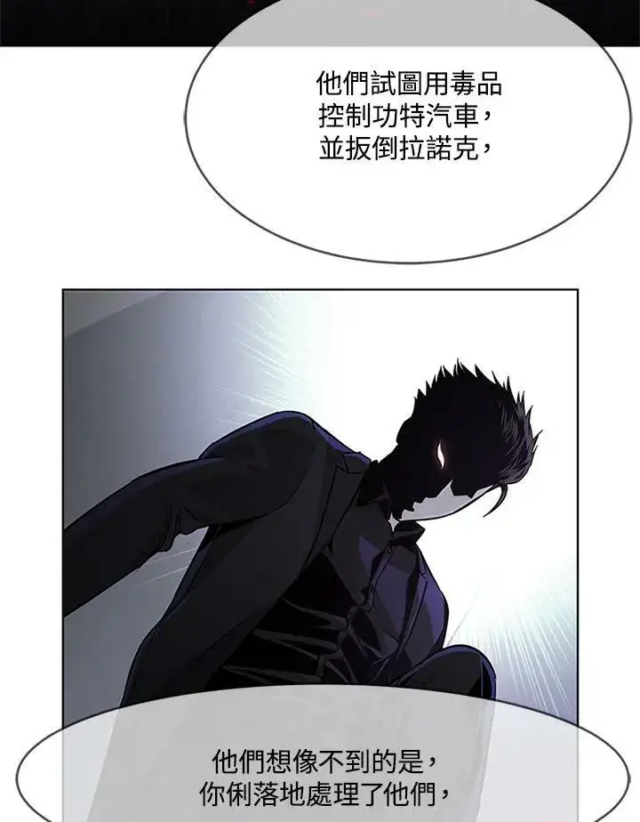 漫画《黑域之神》第2季 第13话第94张图