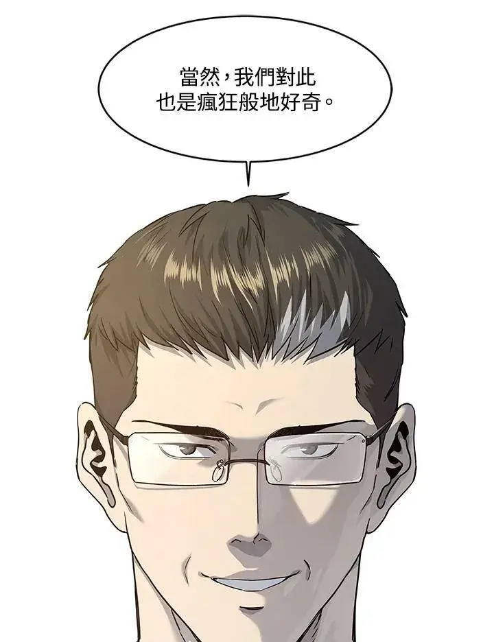 漫画《黑域之神》第2季 第13话第96张图