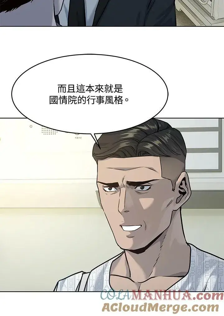 漫画《黑域之神》第2季 第14话第10张图